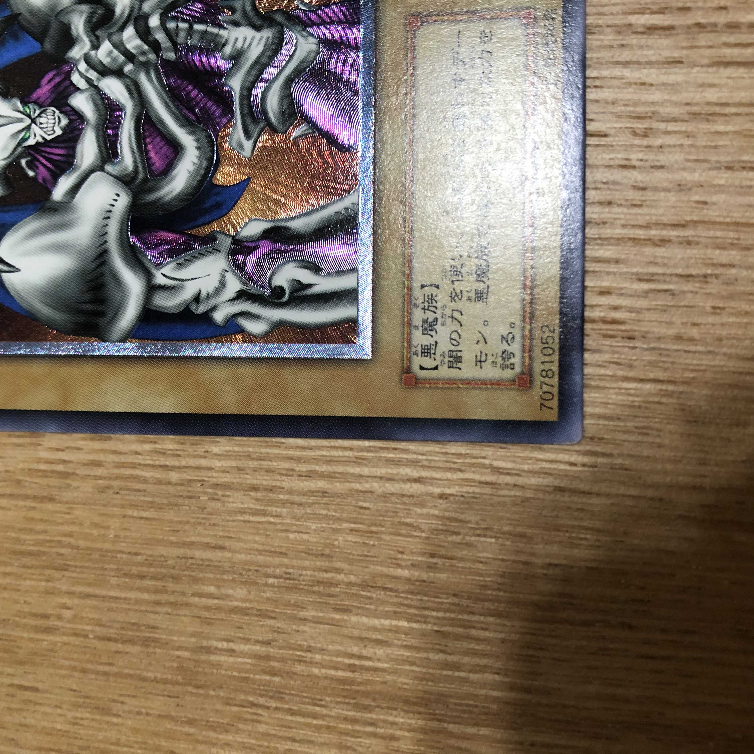 デーモンの召喚　レリーフ