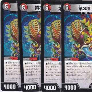 第3種 ベロリンガM　４枚　R　DMEX-12　かぶとぷし