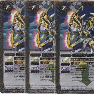 己械勇者プロング・ホーン　３枚　R　BS38　かぶとぷし