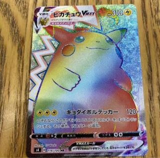 ポケモンカード　ピカチュウHR