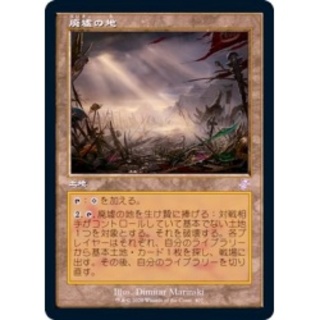 [EX+](FOIL)(旧枠仕様)廃墟の地/Field of Ruin《日...