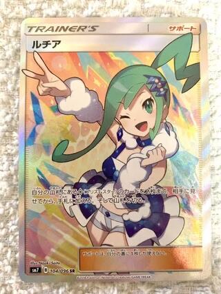 ポケモンカード　ルチア