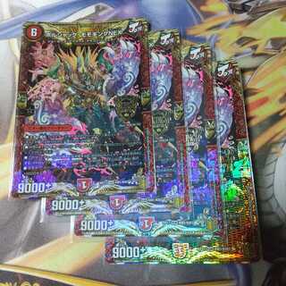 ボルシャック・モモキングNEX 4枚