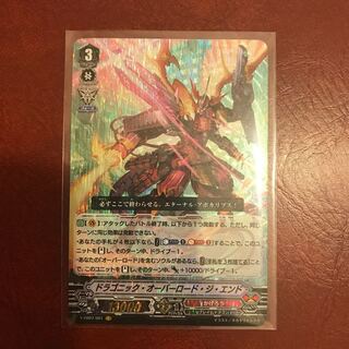 ヴァンガード ドラゴニック オーバーロード ジ エンド VR