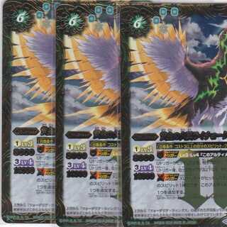 黄金の大翼ライチョークス　３枚　R　BS38　かぶとぷし