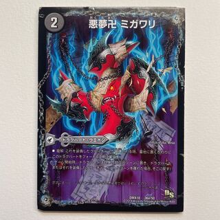 悪夢卍 ミガワリ｜忍者屋敷 カラクリガエシ｜絡繰の悪魔龍 ウツセミヘンゲ