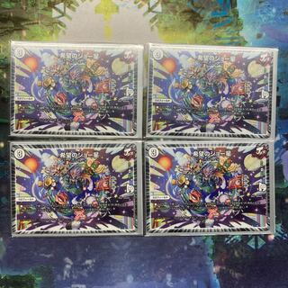 希望のジョー星 4枚