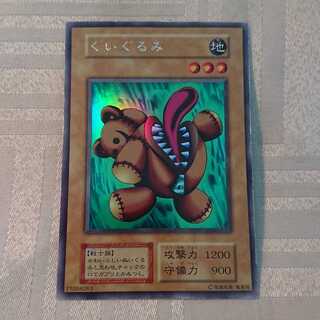 [初期]くいぐるみ