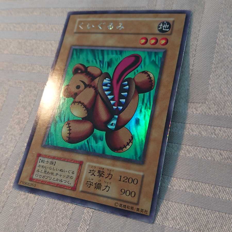 [初期]くいぐるみ