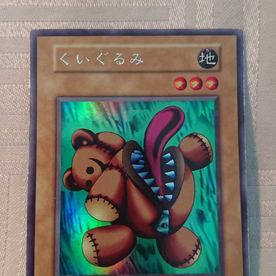 [初期]くいぐるみ