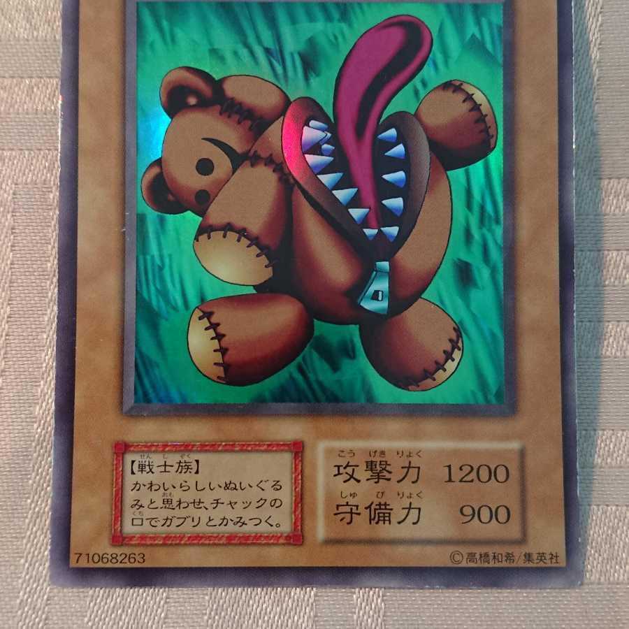 [初期]くいぐるみ