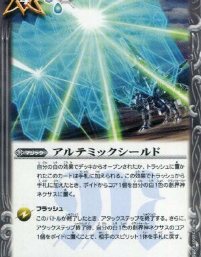 アルテミックシールド 専用他の人NG 1枚