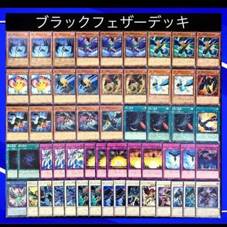 遊戯王　No.44（BF）　ブラックフェザー　デッキ40枚EX15枚