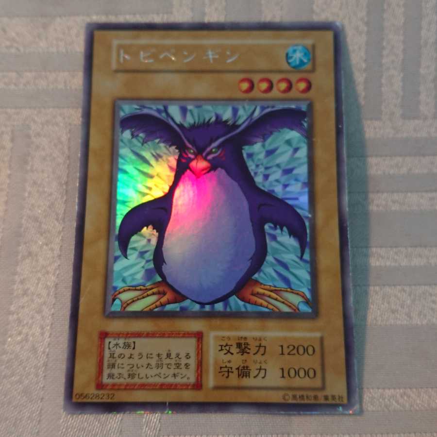 [初期]トビペンギン