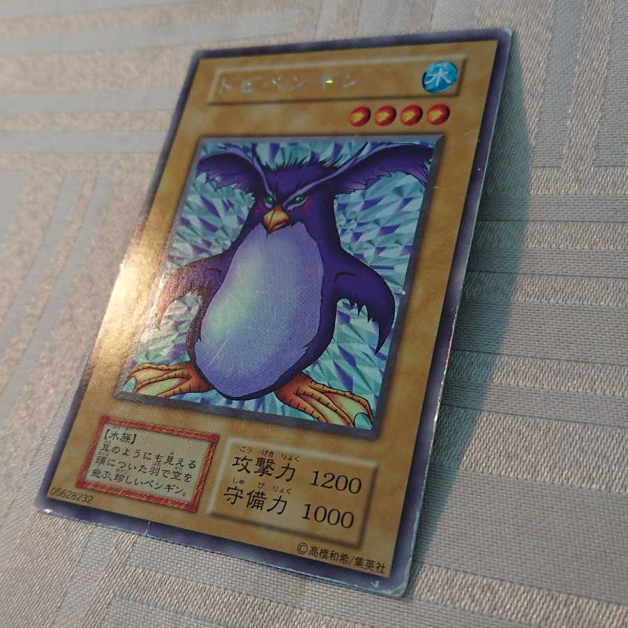 [初期]トビペンギン