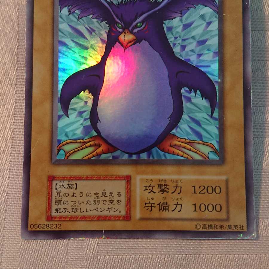 [初期]トビペンギン