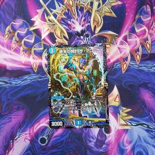 バニラソルトさん専用 終末の時計 ザ・クロック