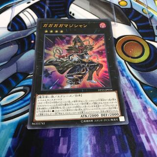 ガガガガマジシャン ウルトラレア　Hulu 268