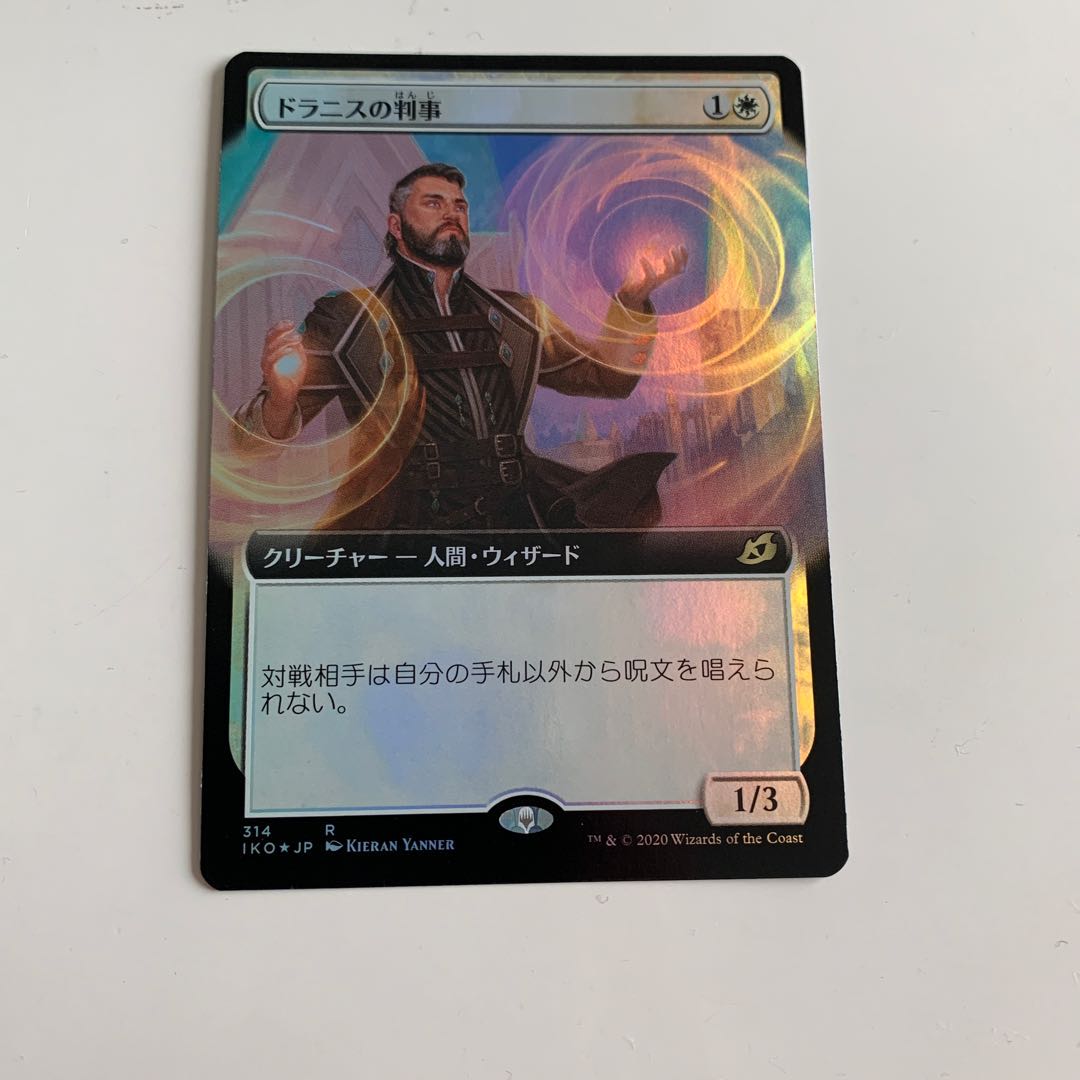 Drannith Magistrate expansion foil