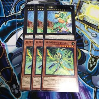 神樹獣ハイペリュトン 妖精弓士イングナル  セット　Hulu 269