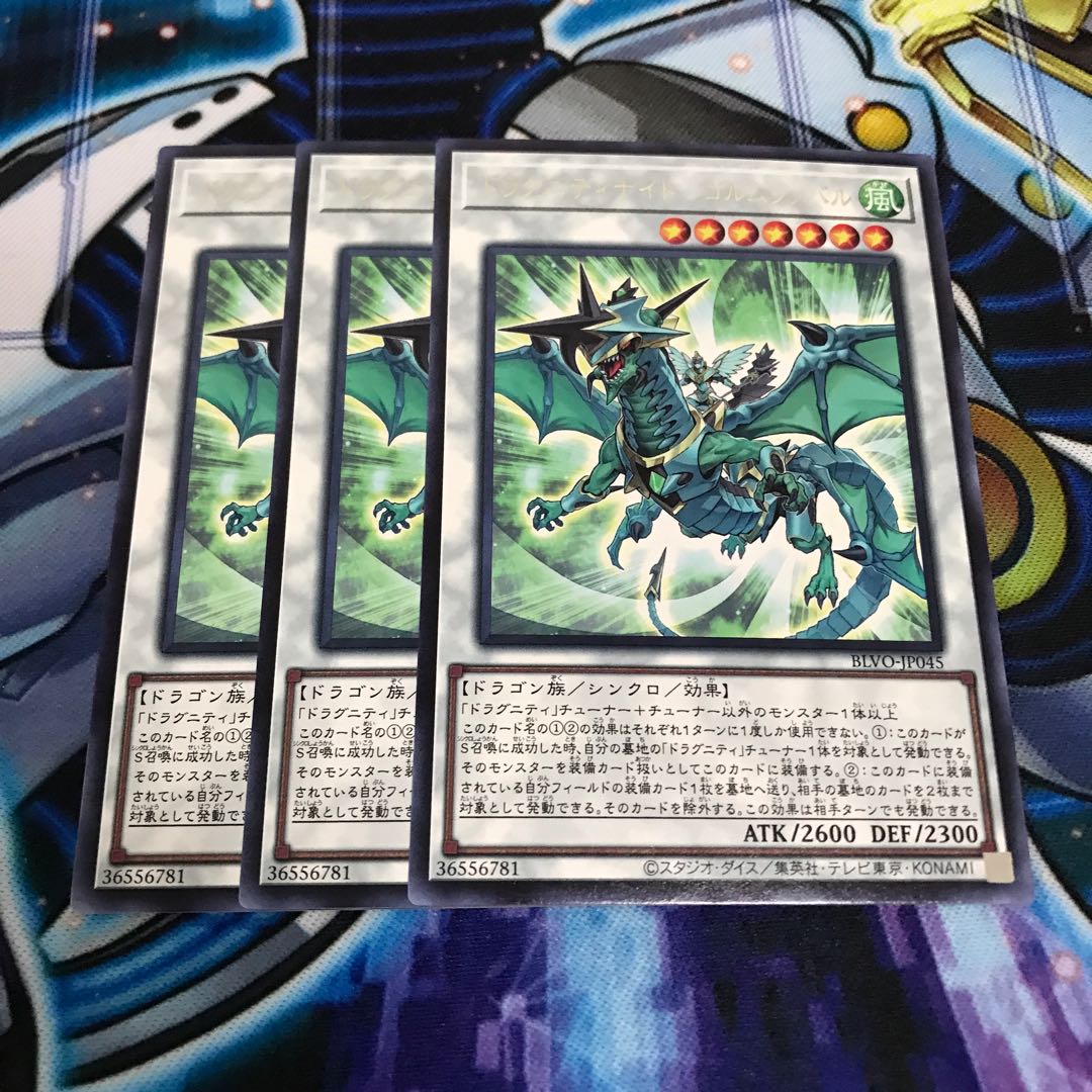 ドラグニティナイト-ゴルムファバル レア Hulu 270