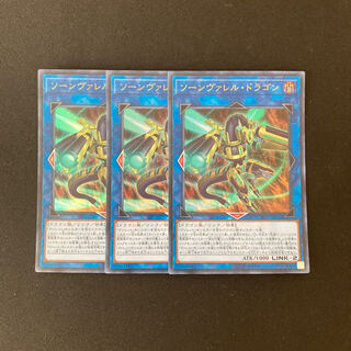 i108 ソーンヴァレル・ドラゴン ウルトラレア 3枚 遊戯王 トレトレ