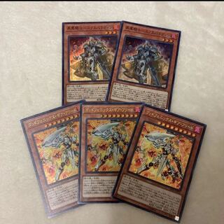 遊戯王　ゴッドフェニックス・ギアフリードセット