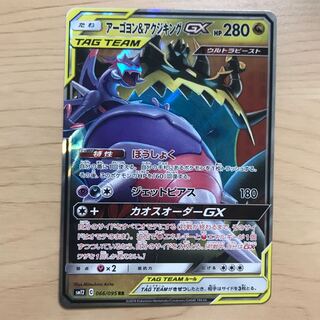 【1枚160円】アーゴヨン&アクジキングGX sm12 在庫4枚