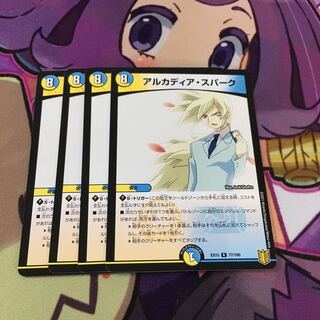 アルカディア・スパーク