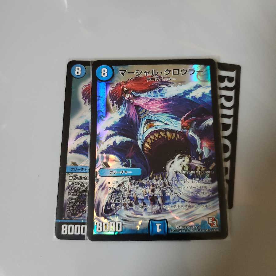 マーシャルクロウラー