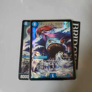 マーシャルクロウラー