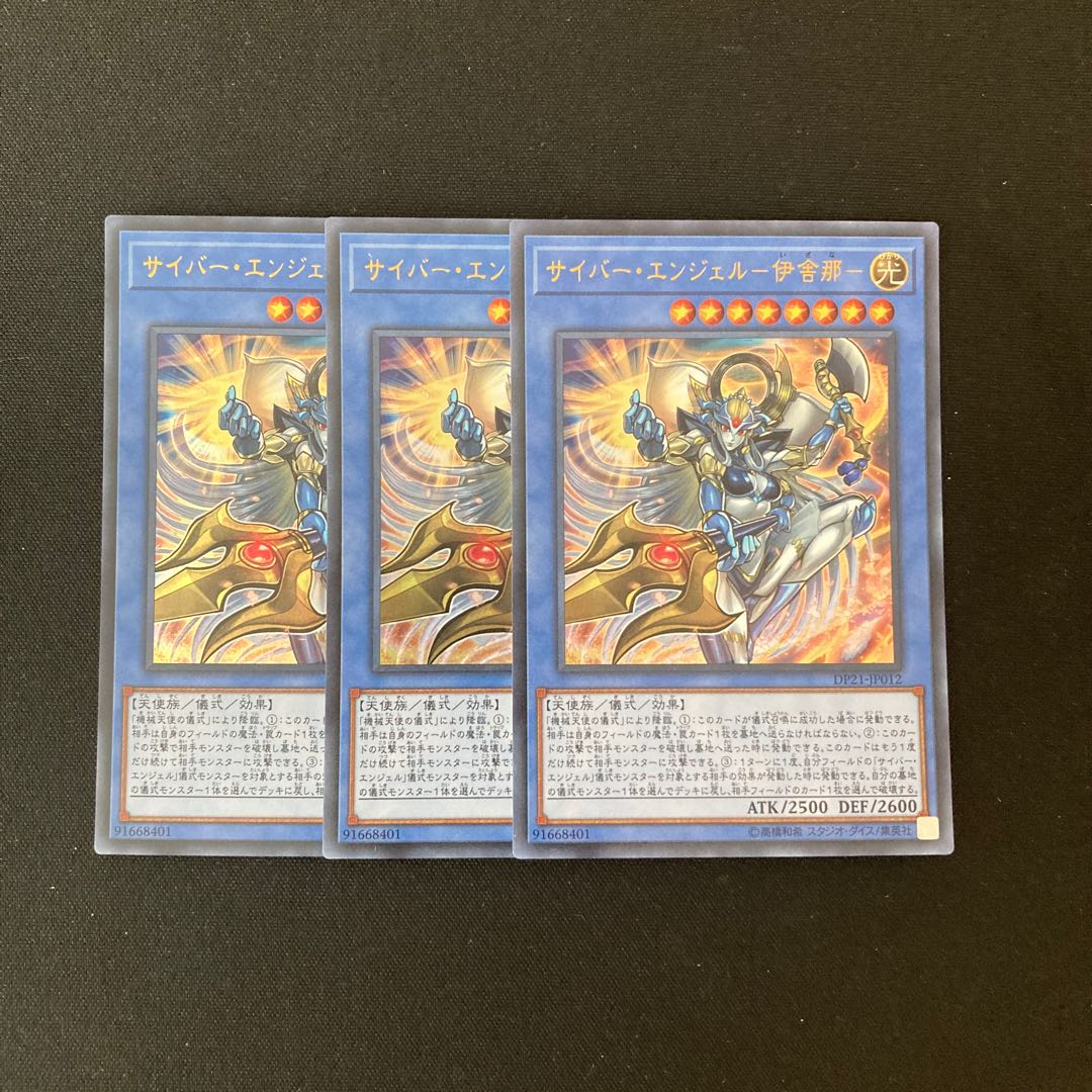 i167 Cyber Angel - Ishaina - Ultra Rare 3 cards Yu-Gi-Oh!