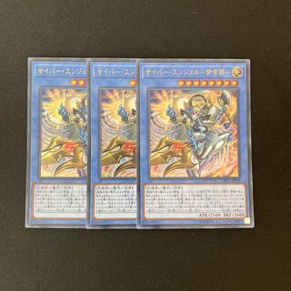 i167 Cyber Angel - Ishaina - Ultra Rare 3 cards Yu-Gi-Oh!