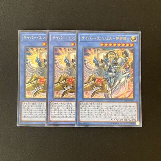 i169 サイバー・エンジェル-伊舎那- ウルトラレア 3枚 遊戯王 トレトレ