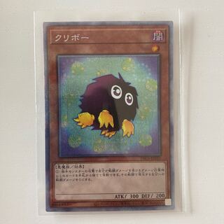 クリボー プリズマティックシークレットレア　イラスト違い