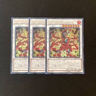 i203 Odd-Eyes Meteorburst Dragon, 3 Ultra Rare, Yu-Gi-Oh!
