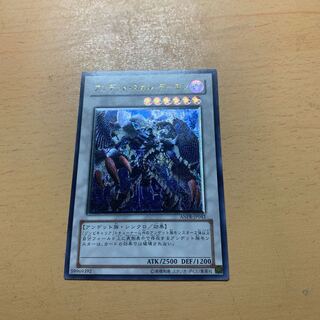 アンデット・スカル・デーモン アルティメットレア