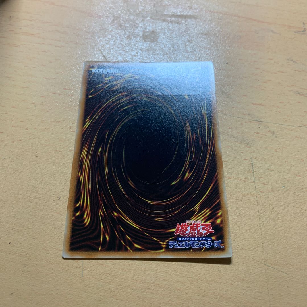 アンデット・スカル・デーモン アルティメットレア