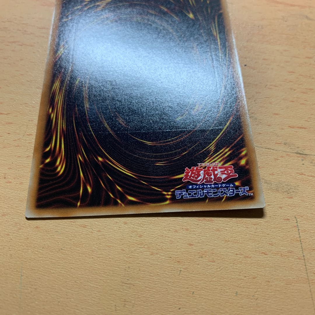 アンデット・スカル・デーモン アルティメットレア