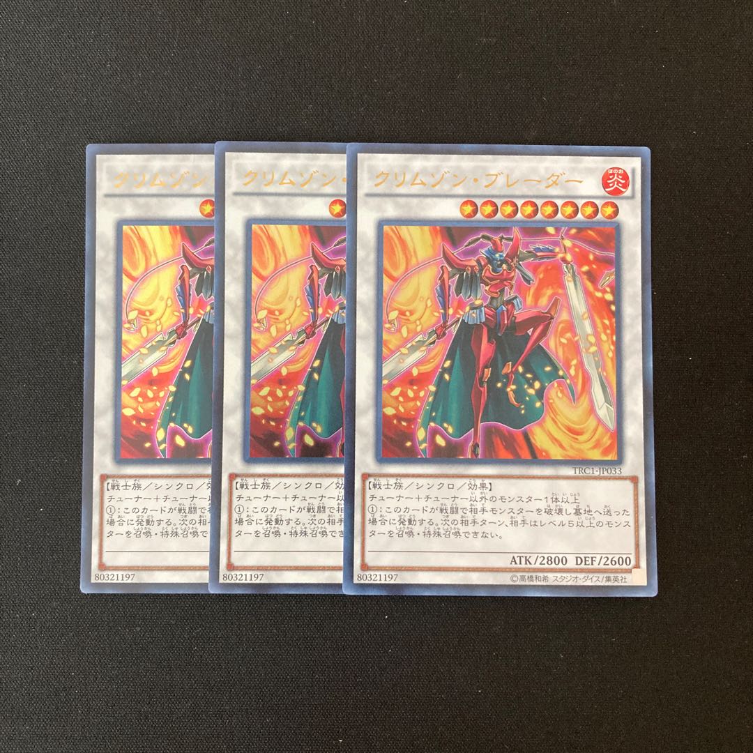 専用(二点)i215 クリムゾン・ブレーダー ウルトラ トレトレ