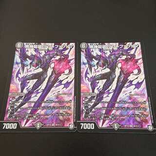 黒神龍装 ダフトファントマ