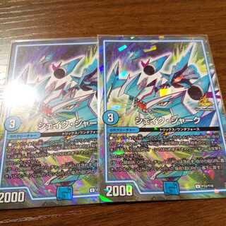 シェイクシャーク プロモ