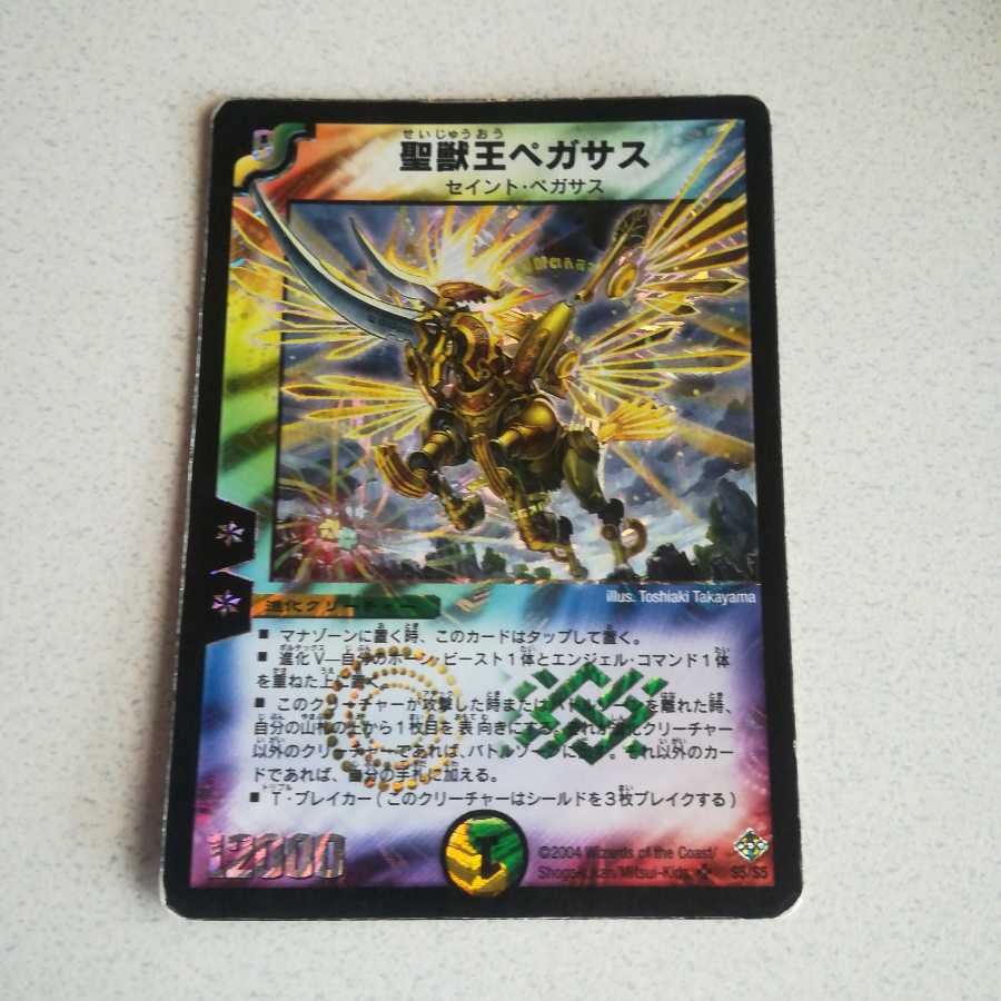 Aura Pegasus, Avatar of Life Early