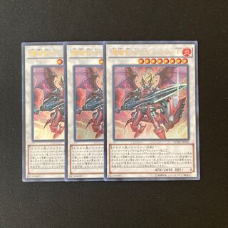 i234 爆竜剣士イグニスターP ウルトラレア 3枚 遊戯王 トレトレ