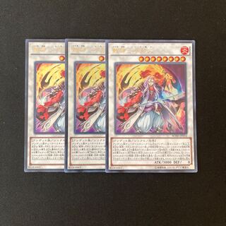 i239 Warrior God - Shiran Fire Ultra Rare 3 cards Yu-Gi-Oh Treasure