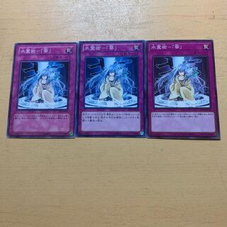 Water spirit technique - "Aoi" Normal 1枚