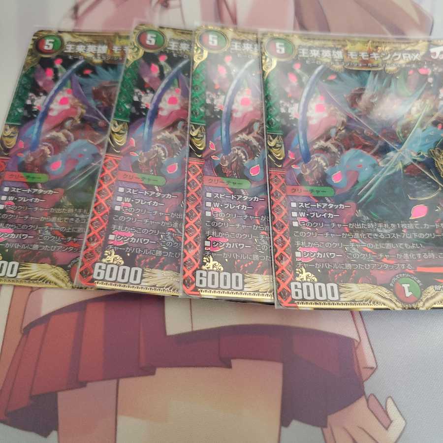 王来英雄 モモキングRX 4枚