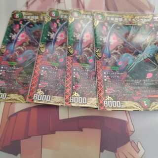 王来英雄 モモキングRX 4枚