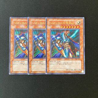 i241 ジャッカルの聖戦士 ウルトラレア 3枚 遊戯王 トレトレ