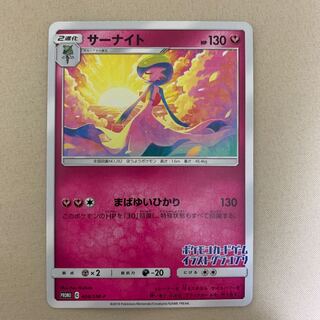 サーナイト イラストグランプリ PSA10 PSA10 サーナイト イラストグランプリ プロモ 鑑定品 408/SM-P
